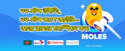 ওয়েলকাম বোনাস 🎰 promotion