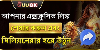 রেফারেল প্রোগ্রাম 💎 promotion