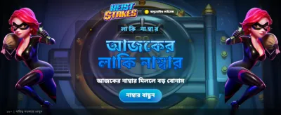 সেরা গেমিং অভিজ্ঞতা পান এখানে