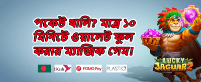 ফ্রি স্পিন মেগা অফার promotion